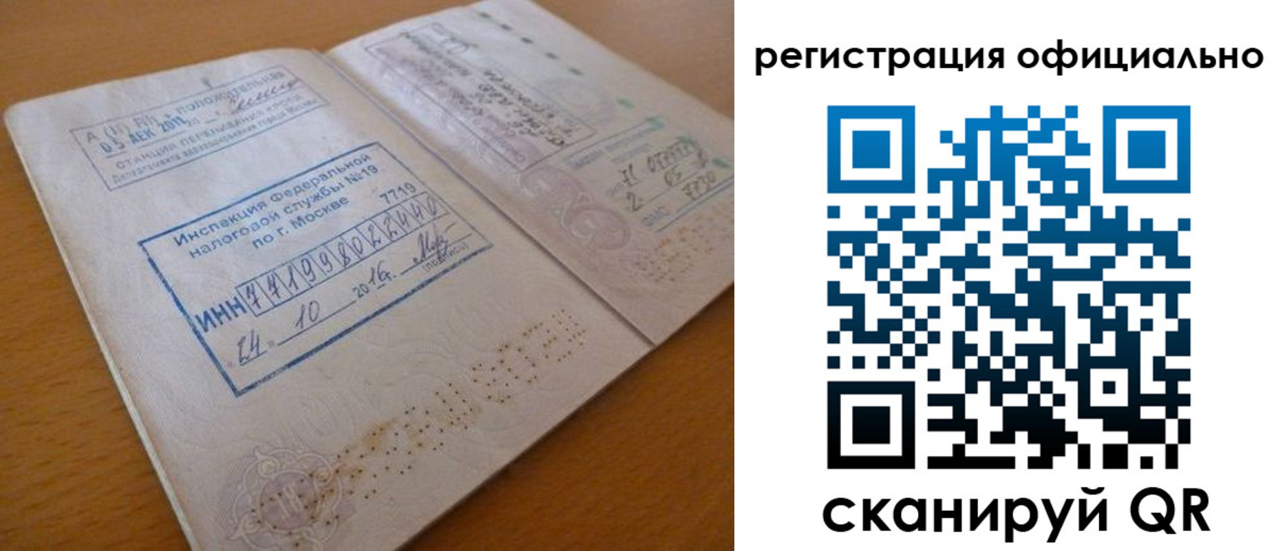 временная регистрация поиск в Кандалакше